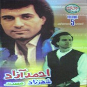 گناه تو از احمد آزاد